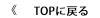 TOPɖ߂