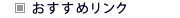 �֘A�����N