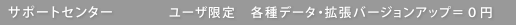 �T�|�[�g �Z���^�[