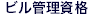 �r���Ǘ�