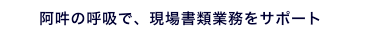 ���ꏑ�ދƖ����T�|�[�g