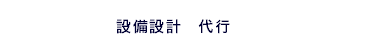 �ݔ��݌v