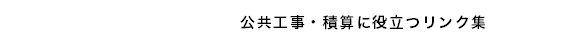 �����H���E�ώZ�ɖ𗧂����N�W