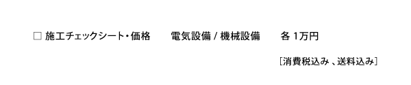 �{�H�`�F�b�N�V�[�g�A�d�C�ݔ��A�@�B�ݔ��A�e1���~