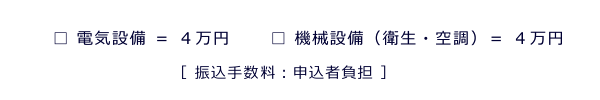 �d�C��2���~�A�@�B�ݔ��i�q���E�󒲁j��2���~